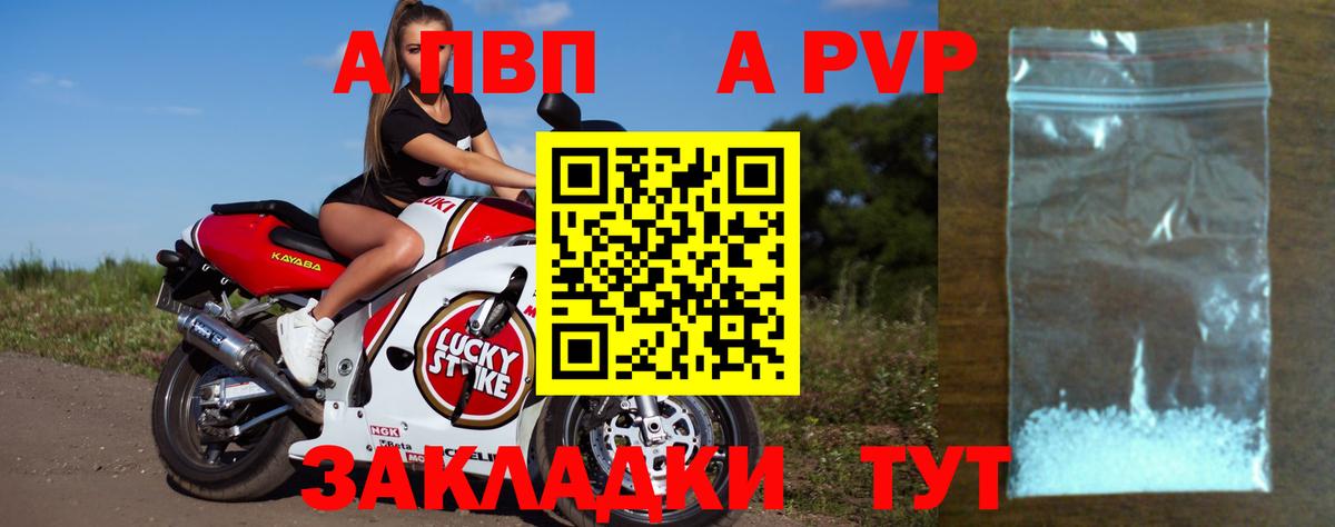 Alpha-PVP Crystall Кемерово