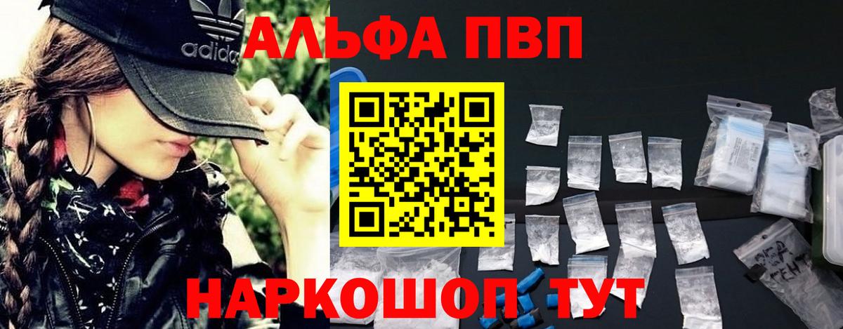 А ПВП СК  Вход с VPN  Alpha-PVP крисы CK  Кемерово  A PVP крисы CK 