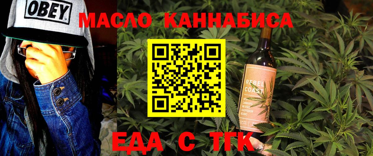 Canna-Cookies марихуана  Вход с VPN  Кемерово 