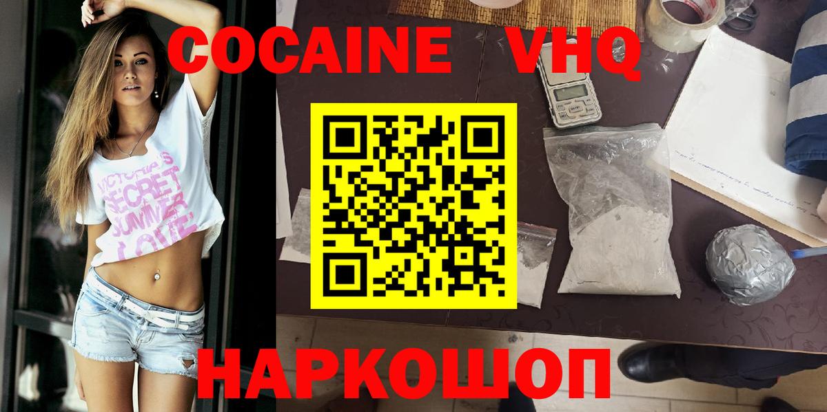 Кокаин Fish Scale Кемерово