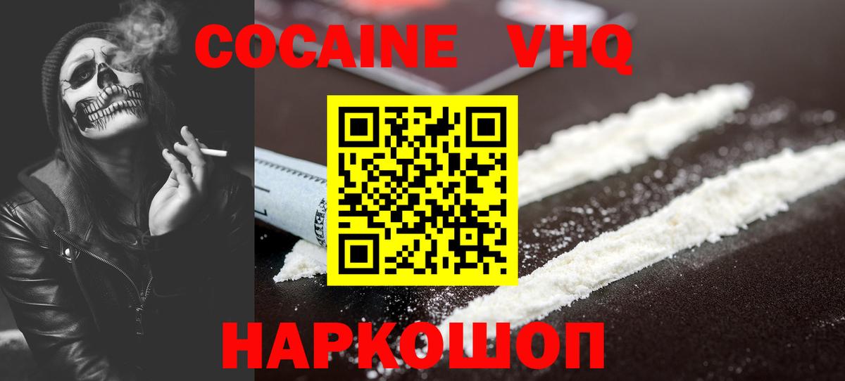 Cocaine Перу  Вход с VPN  COCAIN Fish Scale  Кемерово 