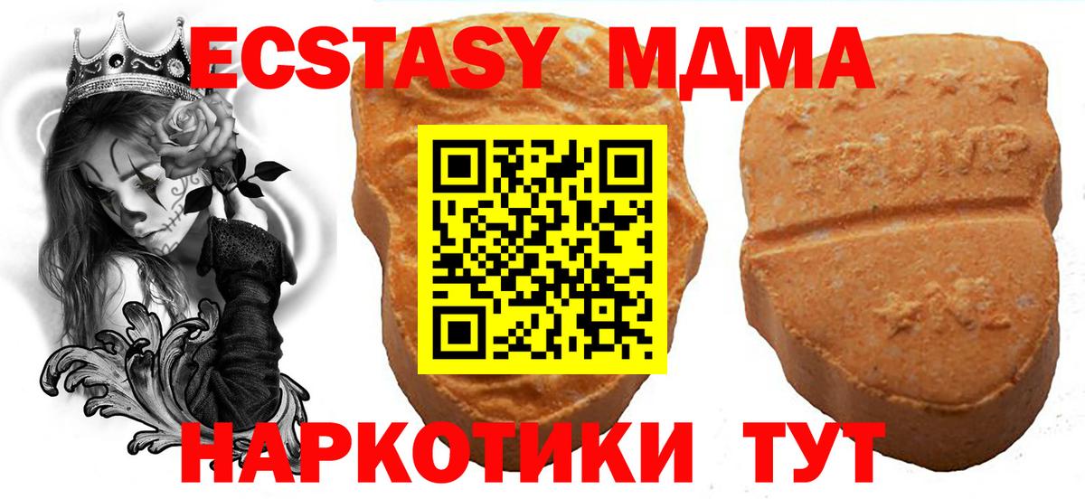 Кемерово  ЭКСТАЗИ  Вход с VPN  Экстази круглые  ЭКСТАЗИ XTC 