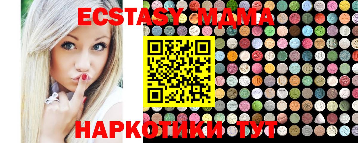 Экстази таблы Кемерово