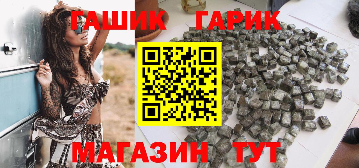 ГАШ Изолятор  ГАШИШ убойный  Вход с VPN  Кемерово 