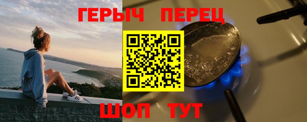 ГЕРОИН  Вход с VPN  Кемерово  ГЕРОИН гречка 