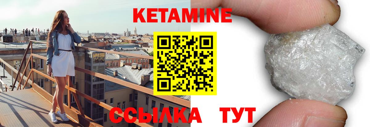 Кетамин VHQ  Вход с VPN  Кемерово 