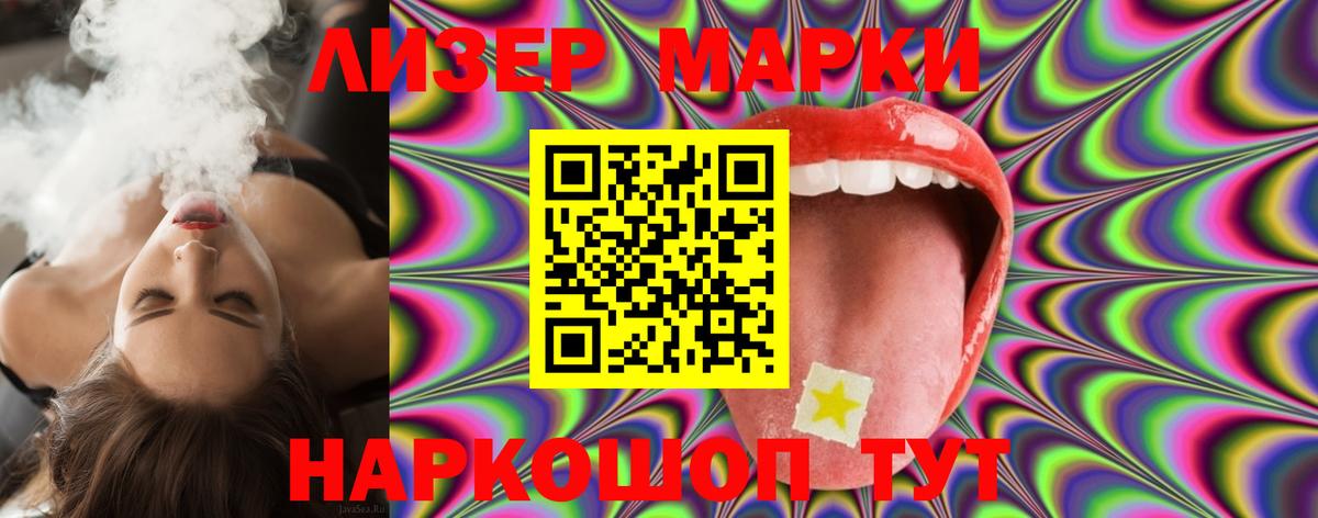 Кемерово  ЛСД экстази  LSD-25 экстази ecstasy  Вход с VPN  Лсд 25 экстази кислота 