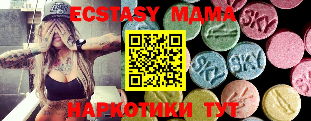 Кемерово  MDMA Molly  MDMA молли  Вход с VPN 