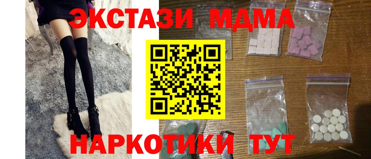 MDMA Molly Кемерово