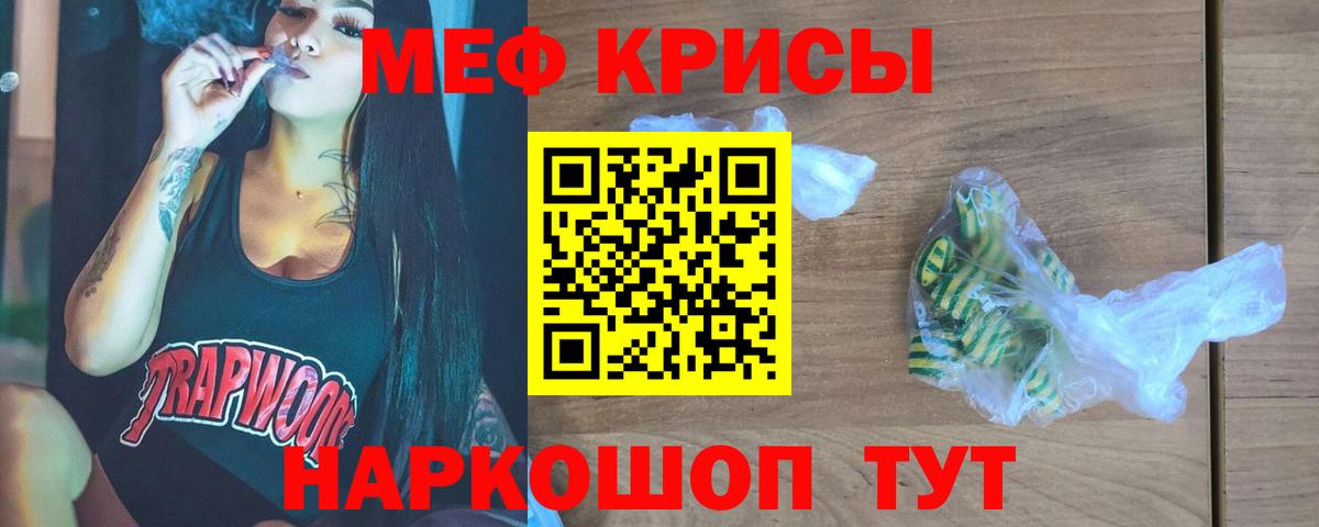 МЯУ-МЯУ  Вход с VPN  МЕФ  Кемерово  Мефедрон VHQ  Меф мука 