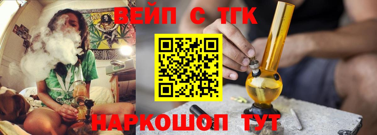ТГК концентрат Кемерово