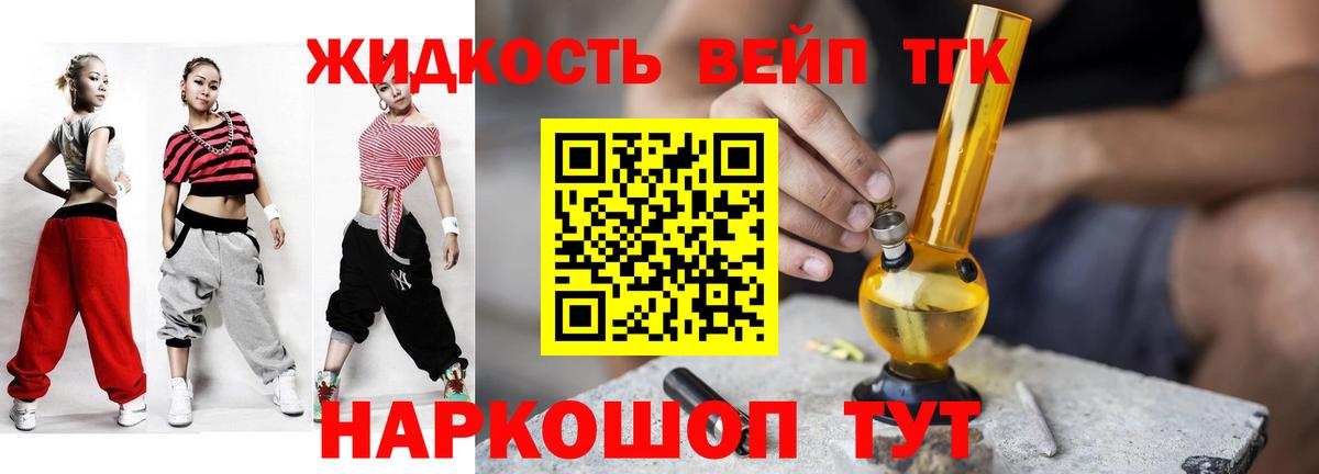 Кемерово  Дистиллят ТГК вейп с тгк  Вход с VPN 