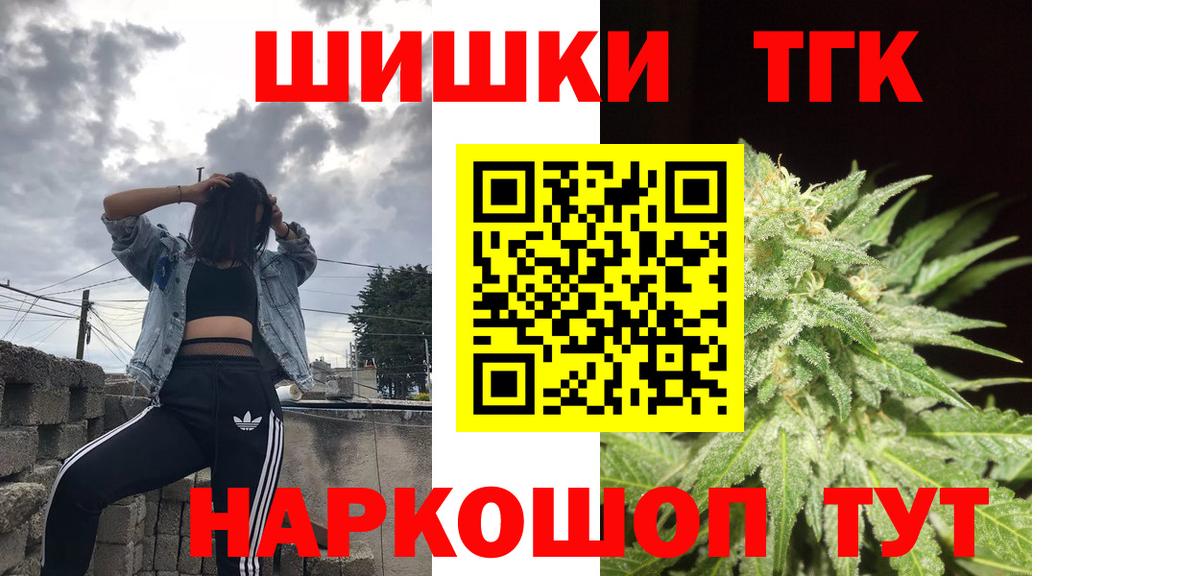 Бошки Шишки  Кокаин  ГАШИШ  MDMA  МЕФ кристаллы  Вход с VPN  Кемерово  Продажа наркотиков 