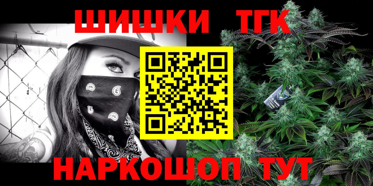 Кемерово  Бошки марихуана VHQ  Вход с VPN  Каннабис LSD WEED 